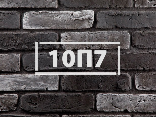 Фасадная плитка «Скандинавский кирпич 10П7»    