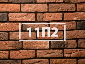 Фасадная плитка «Версальский кирпич 11П2»      