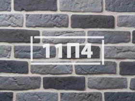 Фасадная плитка «Версальский кирпич 11П4»      