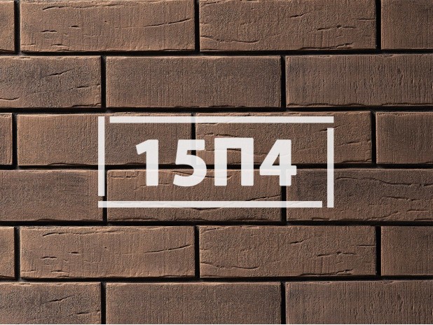 Фасадная плитка «Клинкерный кирпич 15П4»      