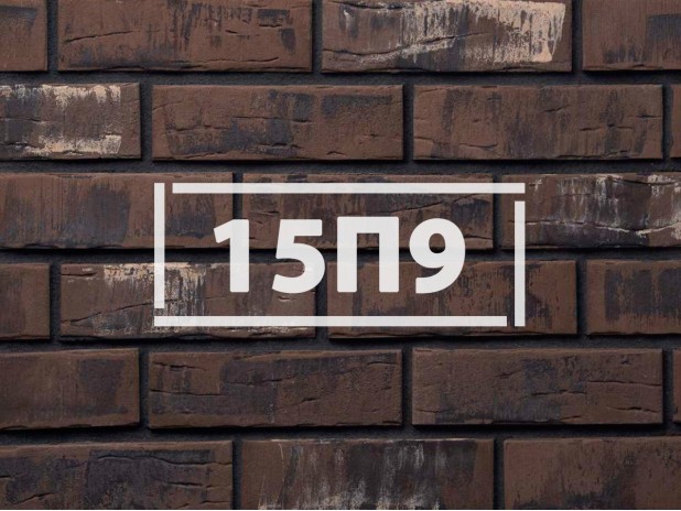 Фасадная плитка «Клинкерный кирпич 15П9»      