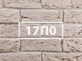Фасадная плитка «Клинкерный кирпич 17П0»      