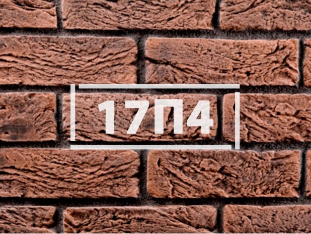 Фасадная плитка «Клинкерный кирпич 17П4»      