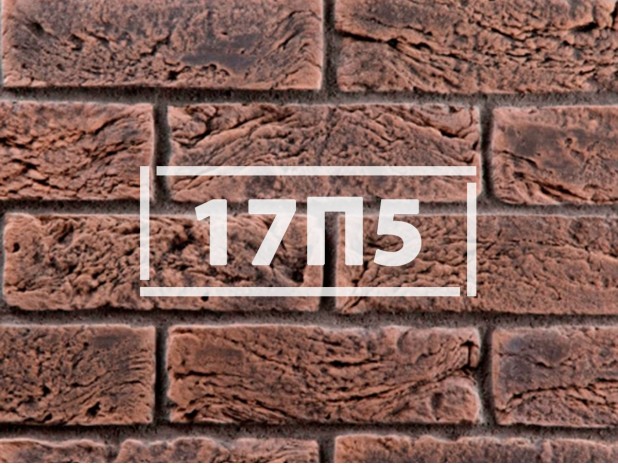Фасадная плитка «Клинкерный кирпич 17П5»      