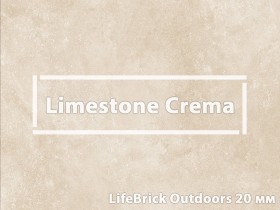 Плитка для террасы, террасные пластины «Limestone Crema» Плитка для террасы, террасные пластины «Limestone Crema»