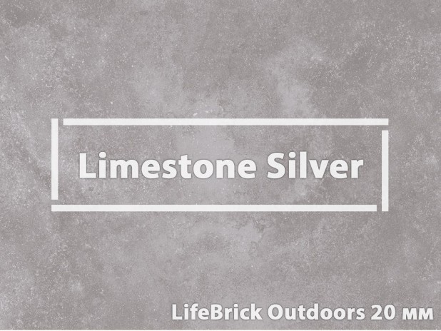 Плитка для террасы, террасные пластины «Limestone Silver»     