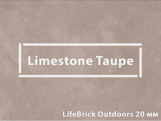 Плитка для террасы, террасные пластины «Limestone Taupe»     