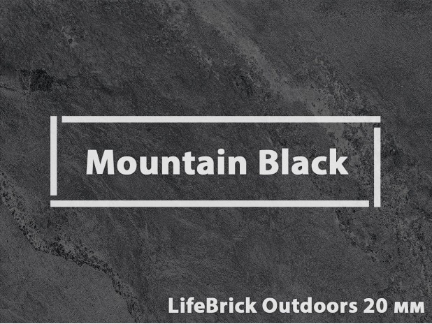 Плитка для террасы, террасные пластины «Mountain Black»     