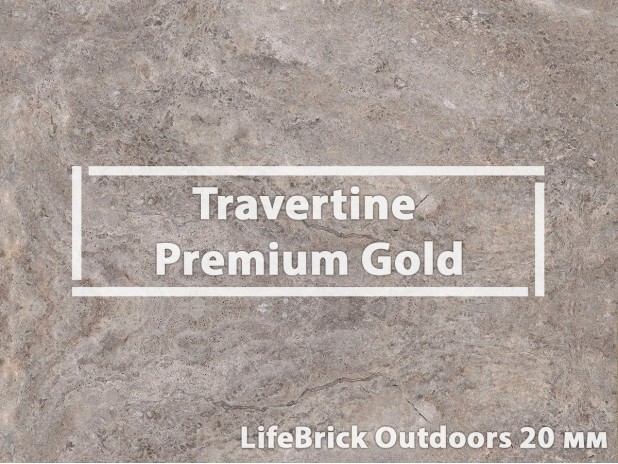 Плитка для террасы, террасные пластины «Travertine Premium Gold»     