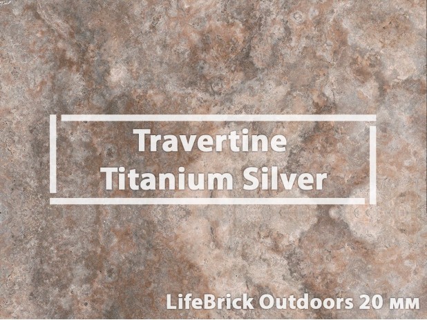 Плитка для террасы, террасные пластины «Travertine Titanium Silver»     