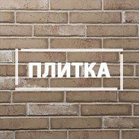 Плиточный клей