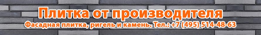 LifeBrick продукция